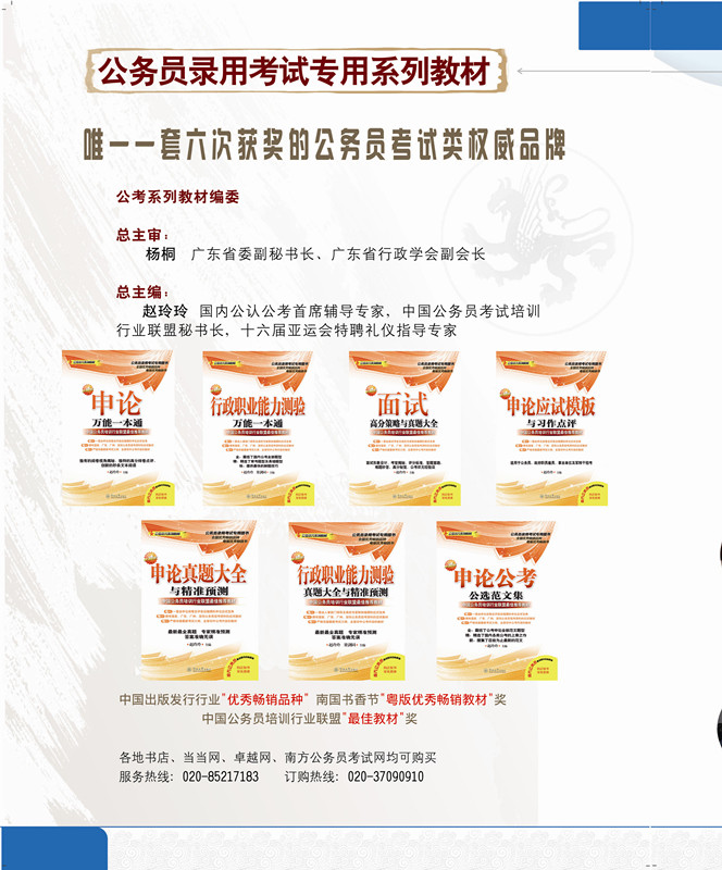 公务员报名个人简历起什么作用-公务员网上报